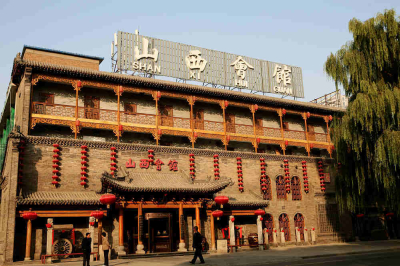 山西會館（體育路店、勝利街店）裝修工程